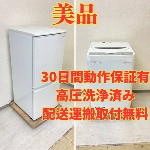 【SHARP美品セット】冷蔵庫SHARP 2019年製 洗濯機SHARP 2019年製 yg13504 vM04895