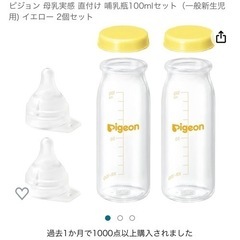 【美品】母乳実感 ガラス哺乳瓶3本＆乳首ブラシセット