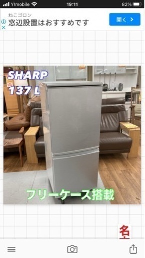 S715 ⭐ SHARP 2ドア冷蔵庫 137L SJ-D14C 17年製⭐動作確認済⭐クリーニング済