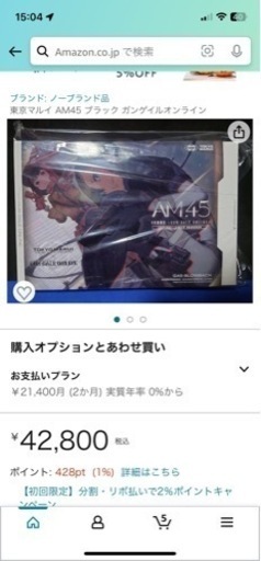値下げしました！¥25,000→¥15,000東京マルイ製 ガンゲイルオンライン AM45 ﾋﾟﾄﾌｰｲ
