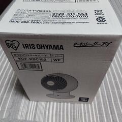 強力コンパクトサーキュレーター (IRIS OHYAMA)