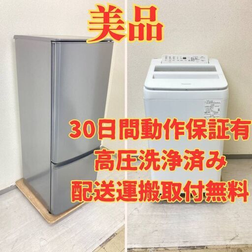 【国内大容量セット】冷蔵庫MITSUBISHI 2021年製 洗濯機 Panasonic 2020年製 インバーター KA99734 GT11232
