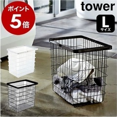 【新品】tower 山﨑実業　ランドリーバスケット　洗濯かご　ブラック