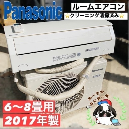 Panasonic ルームエアコン CS-227CFR ◇2017年製/YJ102-02