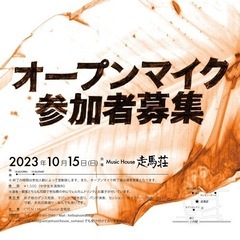 青梅線沿いの小作駅で、オープンマイクあります👍