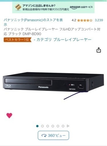 最終価格　ほぼ新品　Panasonic Blu-rayプレーヤー　DMP-BD90 説明書・箱あり