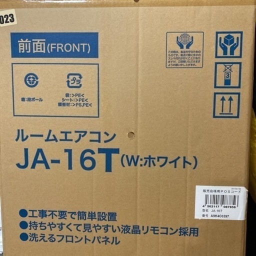 ハイアール　JA-16T-W　窓用エアコン冷房専用・4～7畳用　ホワイト