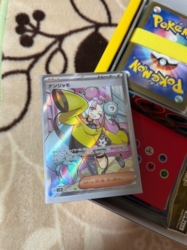 ナンジャモSR