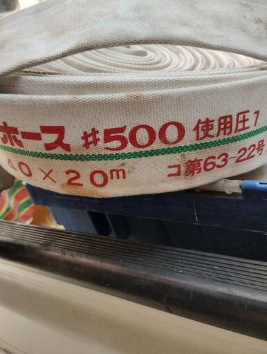 散水用消防ホース40mm