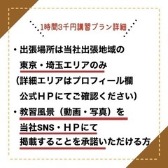 ペーパードライバー講習　モニター募集‼️ - 練馬区