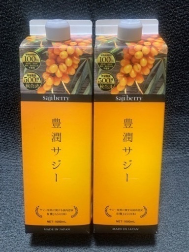 豊潤サジー  1,000ml ×2