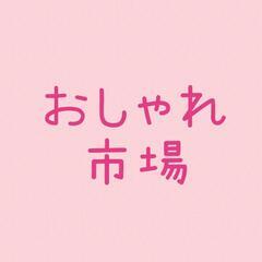 11月23日(木祝)　おしゃれ市場 in　鳥居崎海浜公園　出店者募集