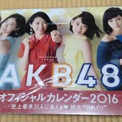 AKB48カレンダー2016