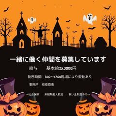 ハウスクリーニングのお仕事 !! 　家賃補助あり　社会保険　福利...