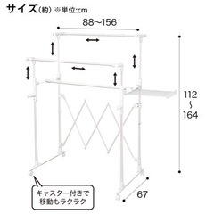 【取引確定済】ニトリ　大型室内物干し(BH02)