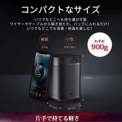 ②新品・送料無料！XGIMI MoGo Pro＋ 最強モバイルプロジェクター
