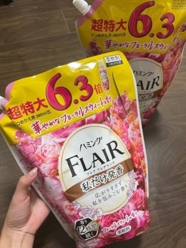 ハミング 通常の6.3倍 超特大　柔軟剤