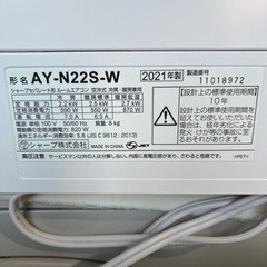 【お取引先確定】SHARPルームエアコンAY-N22S-W 6〜8畳用 2021年製　中古美品✨