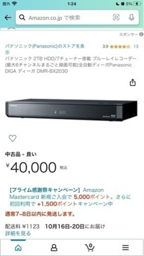 ※大幅値下げ早い人優先致しますPanasonic Blu-rayレコーダー【全番組同時録画対応】見たい番組見逃しても大丈夫！！不具合無し