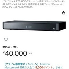 ※大幅値下げ早い人優先致しますPanasonic Blu-ray...