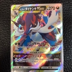 【ネット決済】ポケモンカード　ヒスイダイケンキ