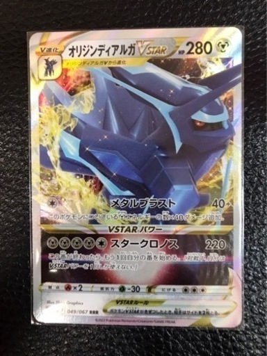 ポケモンカード　オリジンディアルガ