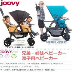 カブース　joovy ウルトラライト