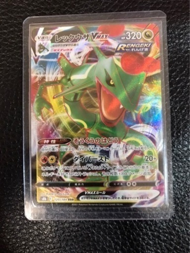 ポケモンカード　レックウザ