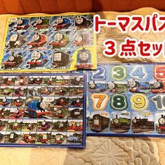 きかんしゃトーマス／パズル／3個セット