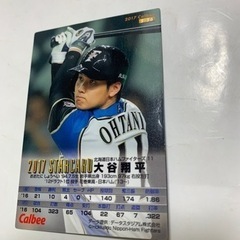 カルビー　プロ野球カード　大谷翔平　ダルビッシュ有　8枚セット