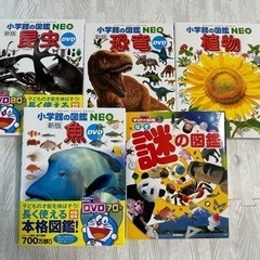 小学館の図鑑NEOの中古が安い！激安で譲ります・無料であげます