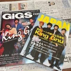 King Gnu 本　値下げ