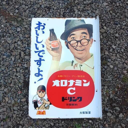 昭和　レトロ　看板