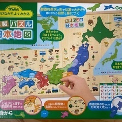 【美品！知育用品】学研 木製パズル 日本地図