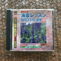 演歌レッスンDVD 005