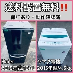 送料設置無料❗️業界最安値✨家電2点セット 洗濯機・冷蔵庫12