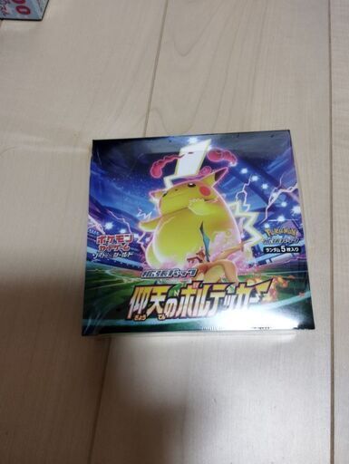 ポケモンカード　仰天のボルテッカー