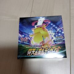 ポケモンカード　仰天のボルテッカー