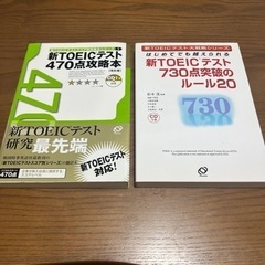 TOEIC攻略本 資格取得のための勉強に！