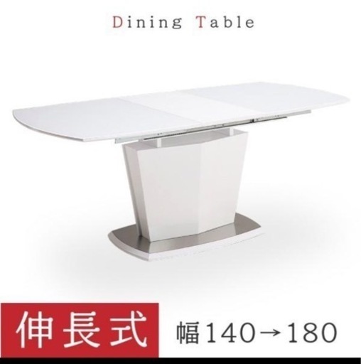 伸長式ダイニングテーブル 伸長式 180cm幅 140cm幅 4人掛け ダイニングテーブル 食卓
