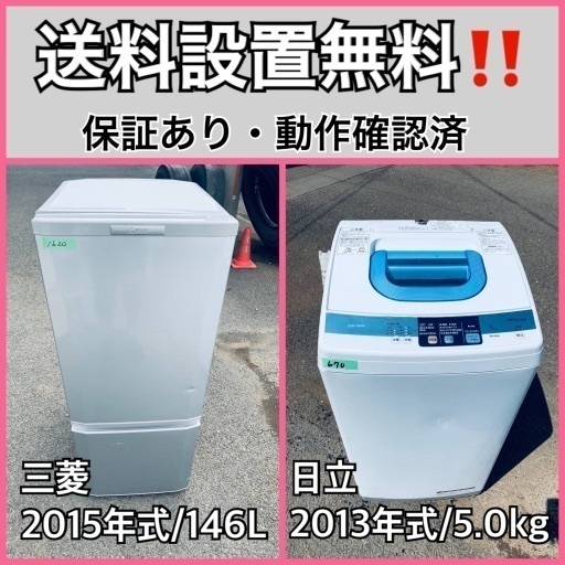 送料設置無料❗️業界最安値✨家電2点セット 洗濯機・冷蔵庫16