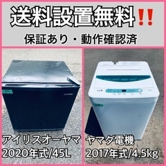  超高年式✨送料設置無料❗️家電2点セット 洗濯機・冷蔵庫 18