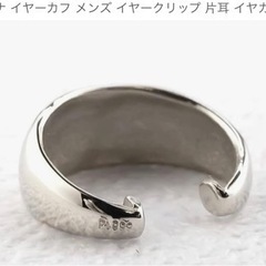 値引き相談可能 pt999 プラチナ 片耳カフス