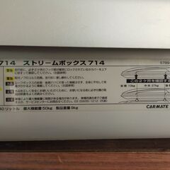 INNO イノー ストリームボックス714 BR714 ルーフボックス カギつき 容量240L 最大積載量50kg カー用品 カーメイト