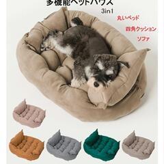 犬　ベッド　ソファ　クッション　ペット　ベット　ペットハウス　多...