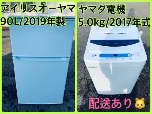 ⭐️2019年製⭐️ 限界価格挑戦！！新生活家電♬♬洗濯機/冷蔵庫♬16