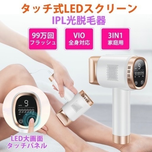 新品未使用❣️YUNDOO 家庭用脱毛器 光脱毛器 脱毛器 男女兼用 IPL  光美容器　99万発　全身脱毛　VIO脱毛