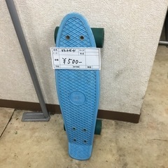 スケートボード(青)