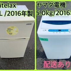 ★今週のベスト家電★洗濯機/冷蔵庫✨二点セット！18