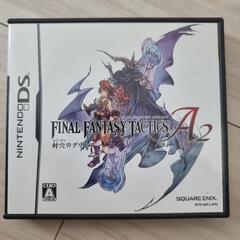 3DS ドラクエIX & FFTA2